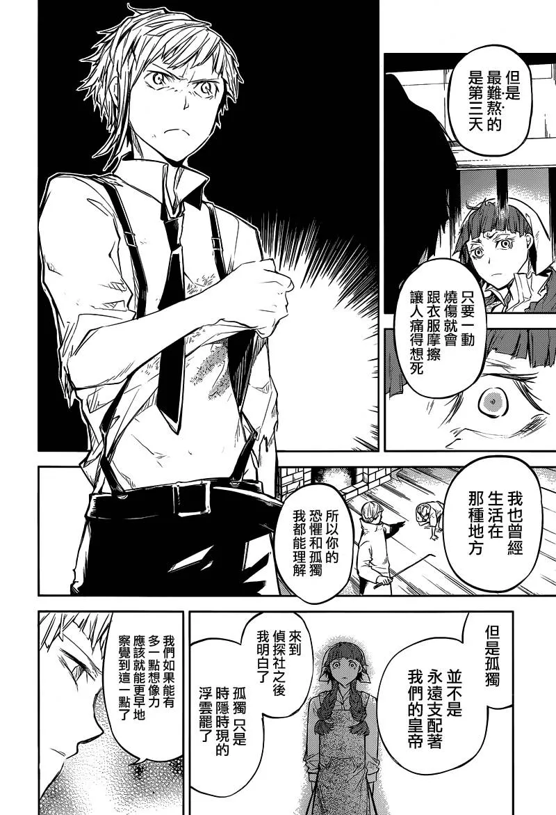 第28话 第27页