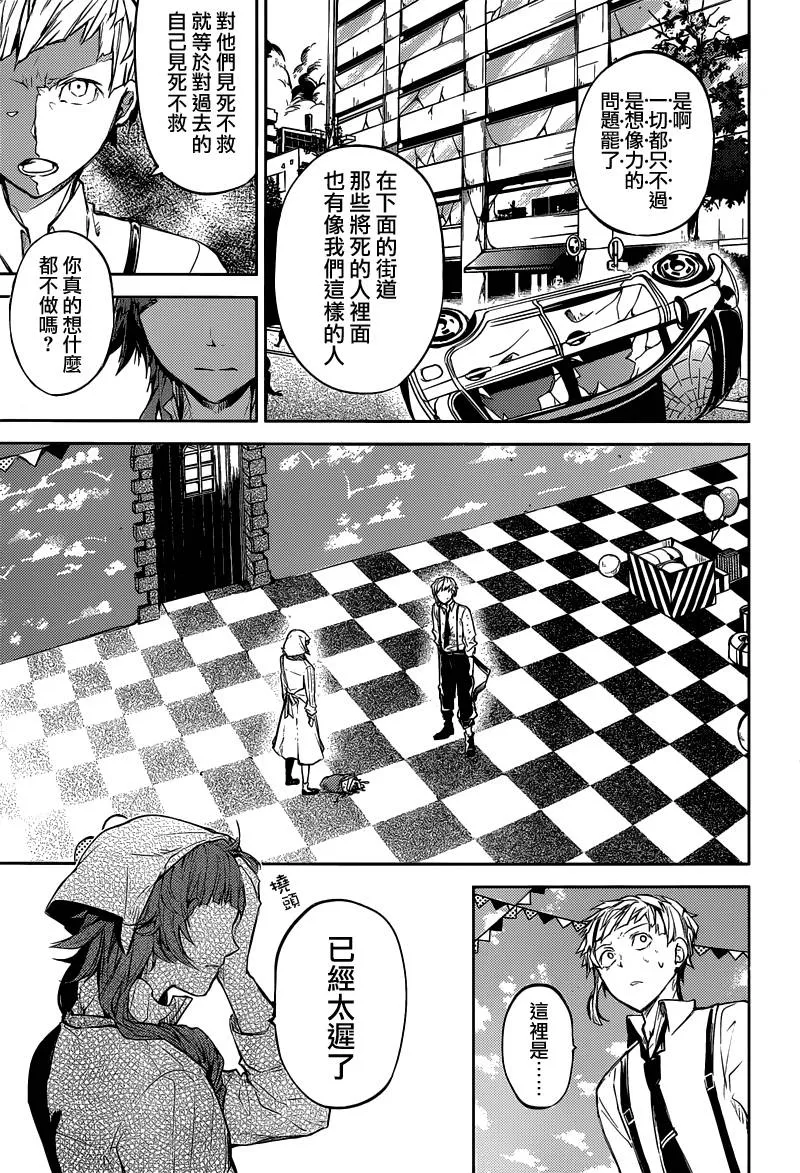 第28话 第28页