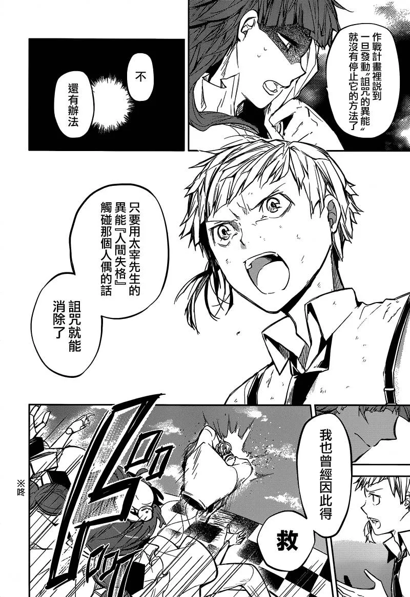 第28话 第29页