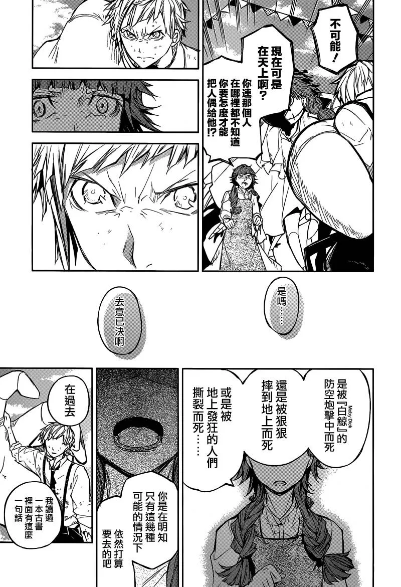 第28话 第30页