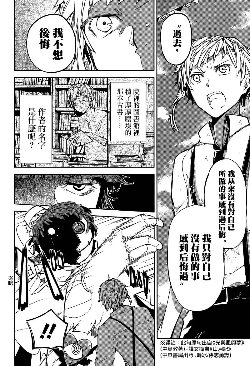 第28话 第31页