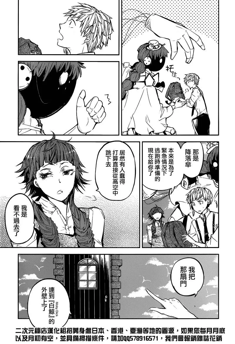 第28话 第32页