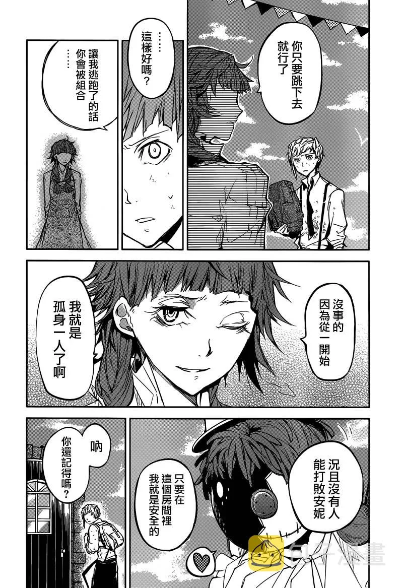 第28话 第33页