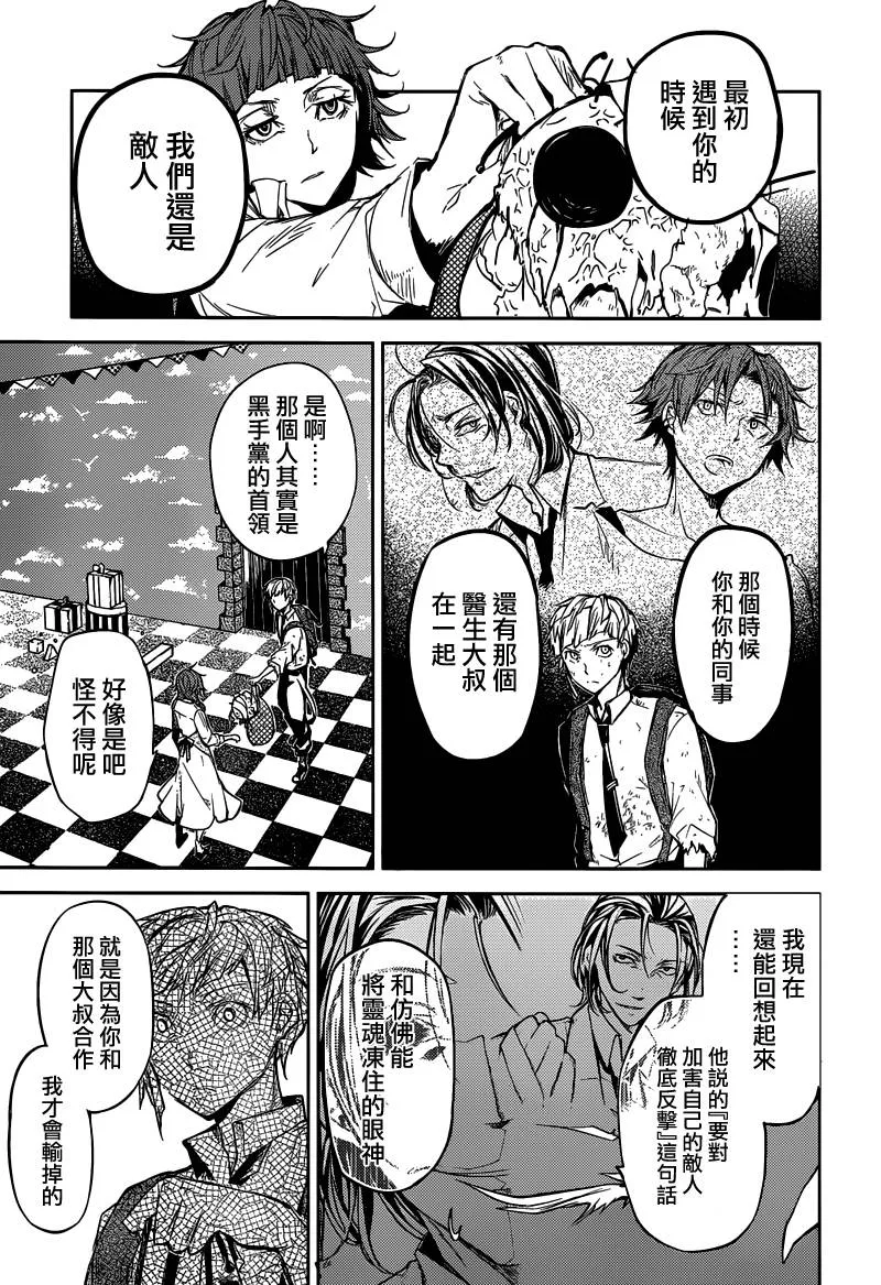 第28话 第34页