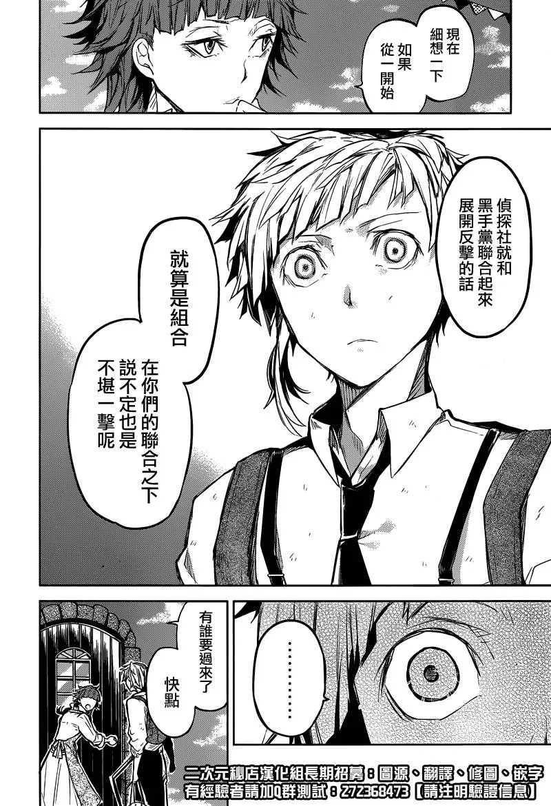 第28话 第35页