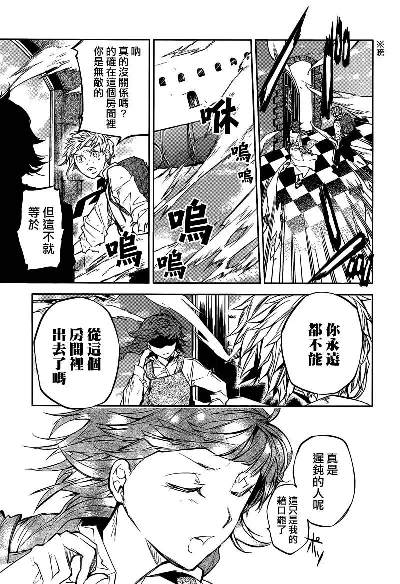 第28话 第36页