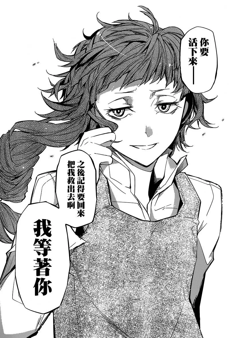 第28话 第37页