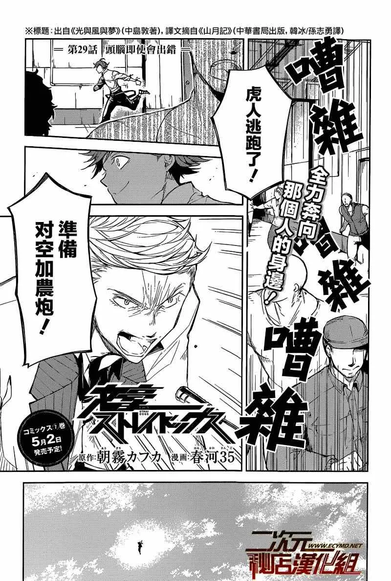 第29话 第1页