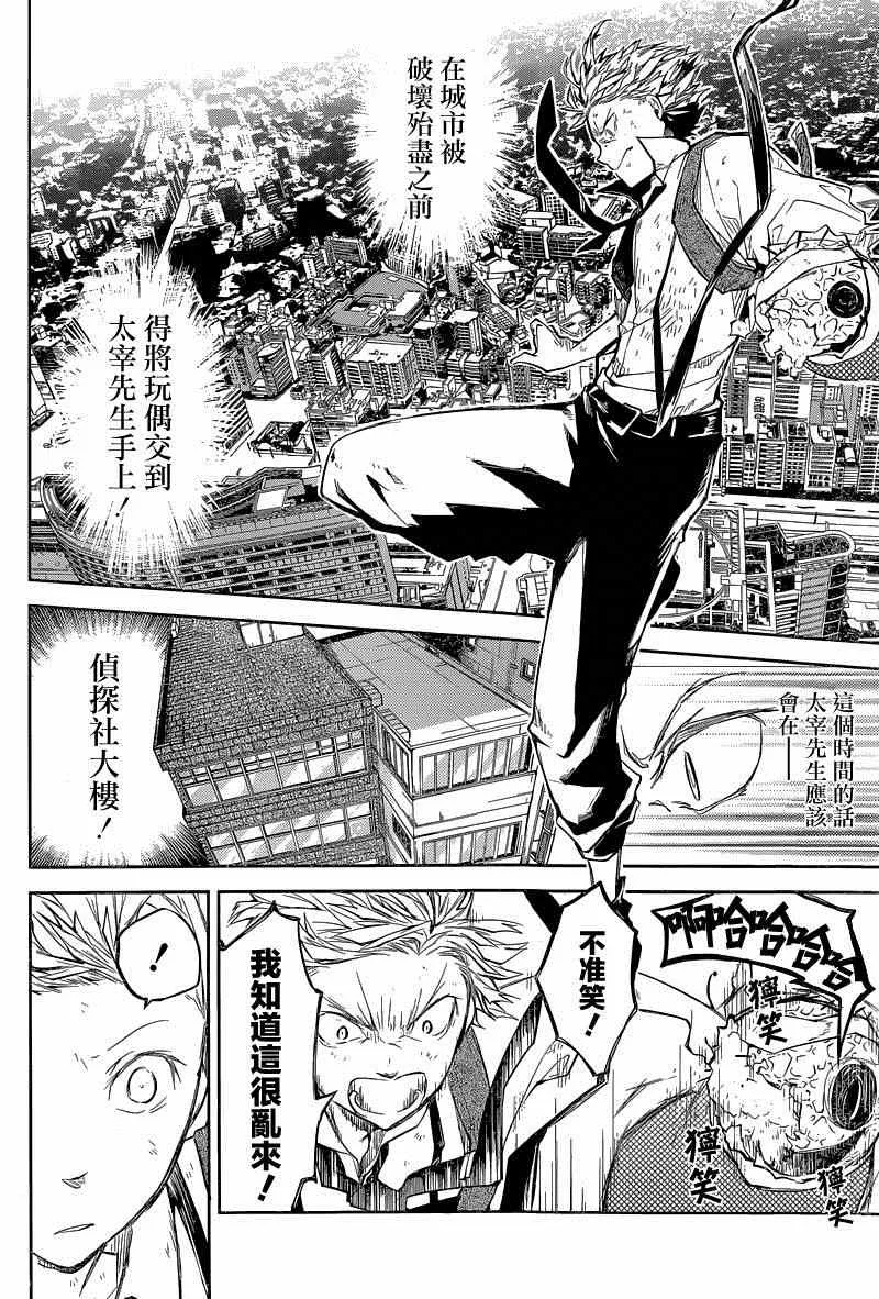 第29话 第2页