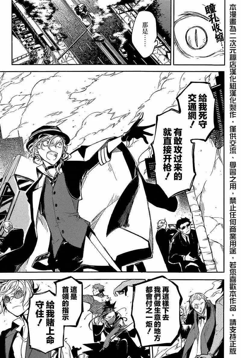 第29话 第3页