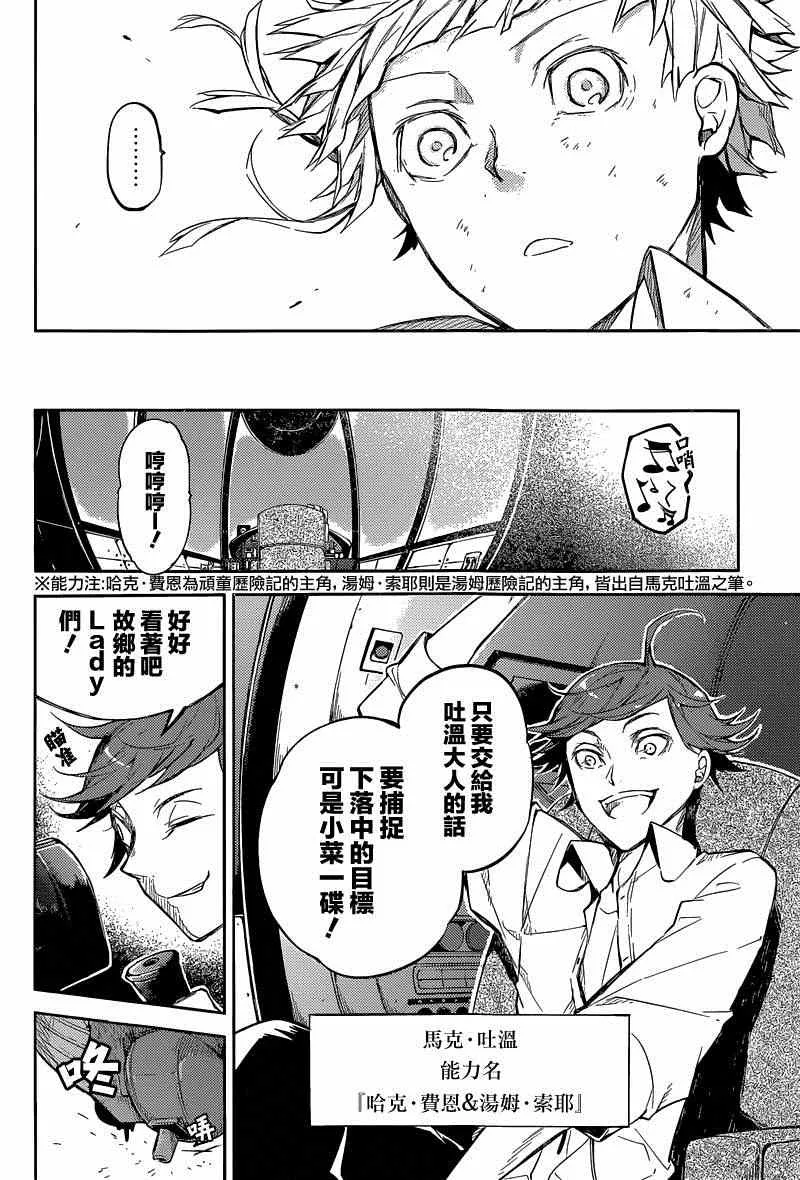 第29话 第4页