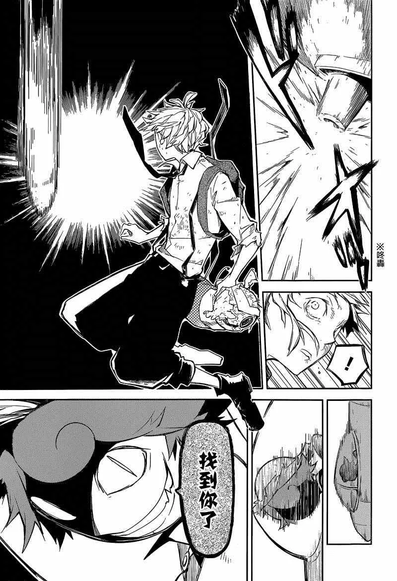第29话 第5页
