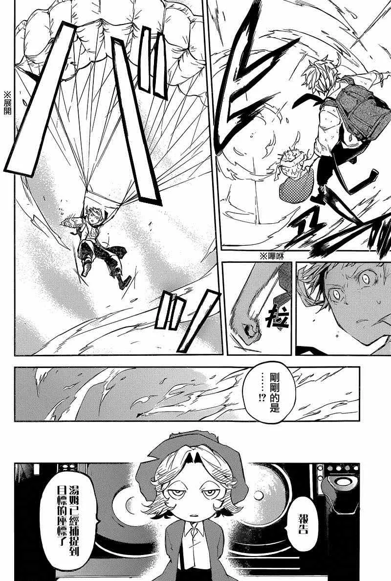 第29话 第6页