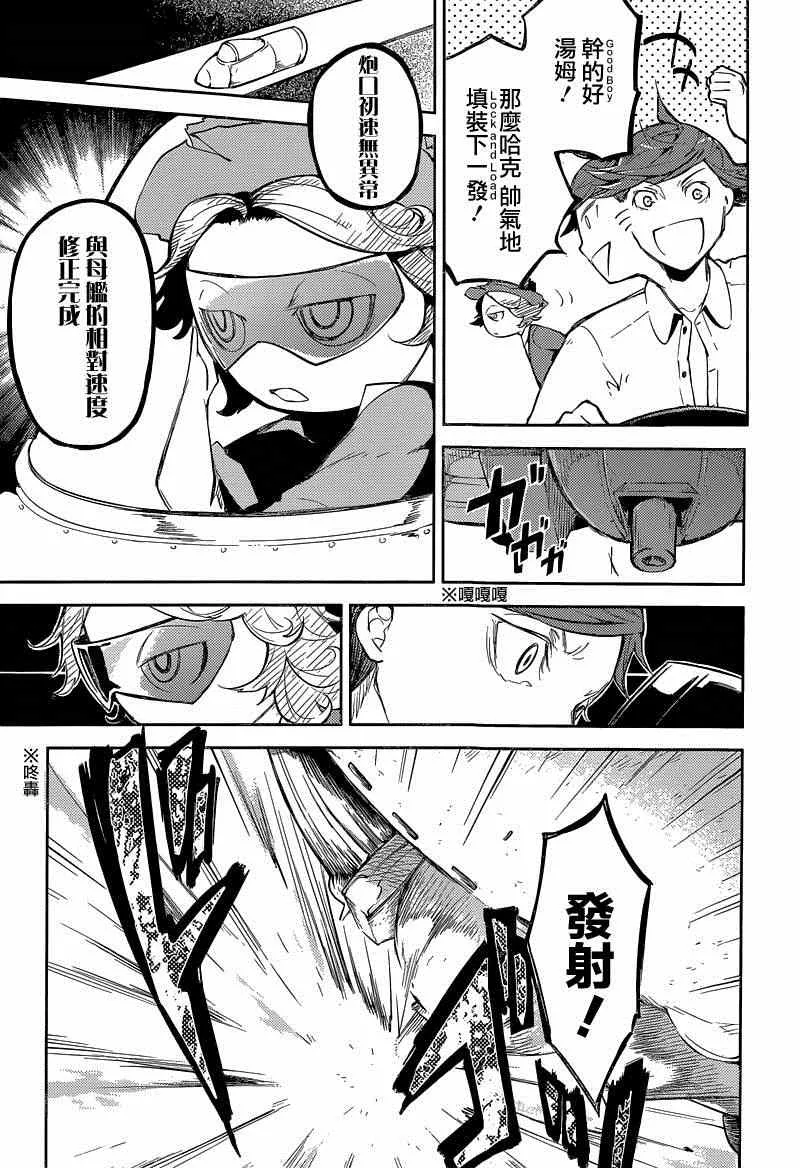 第29话 第7页