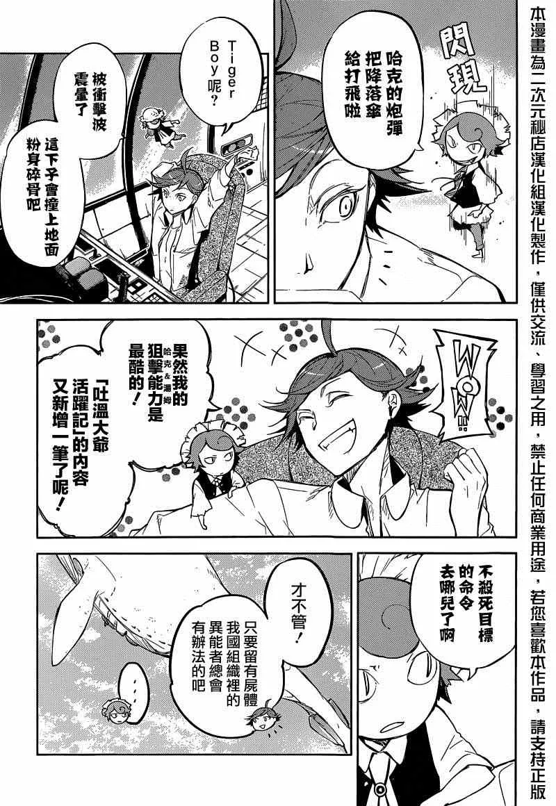 第29话 第9页