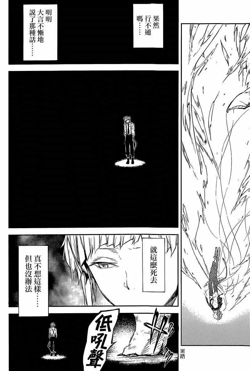 第29话 第10页