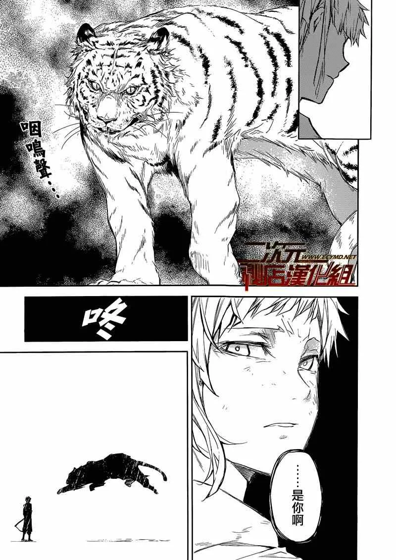 第29话 第11页