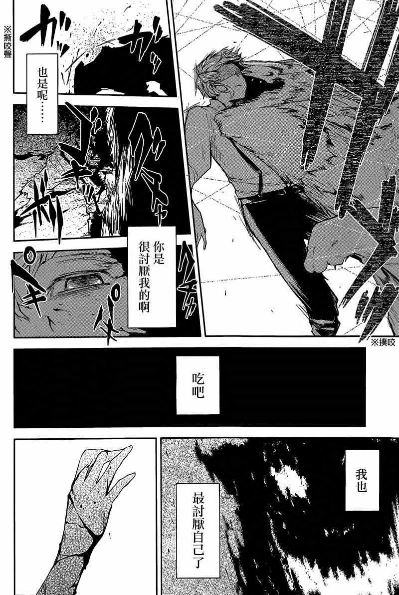 第29话 第12页