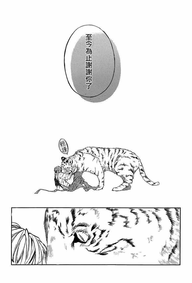 第29话 第13页
