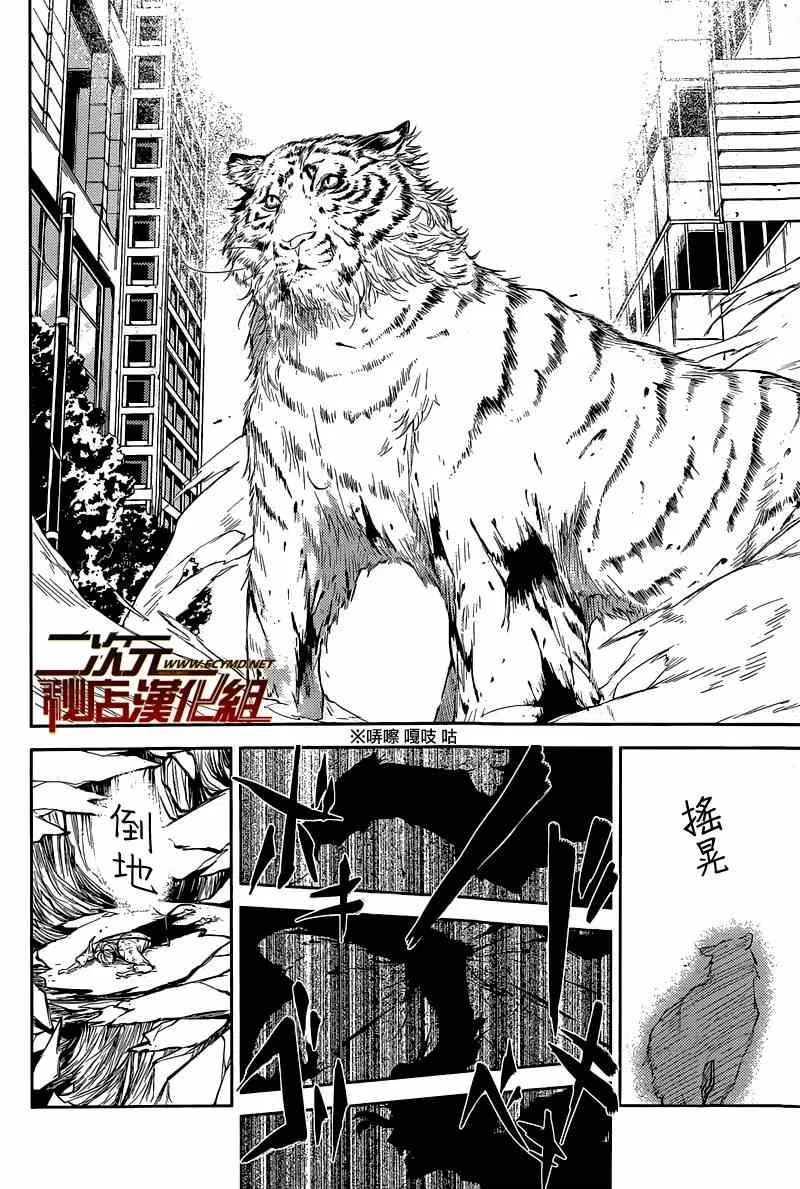 第29话 第16页