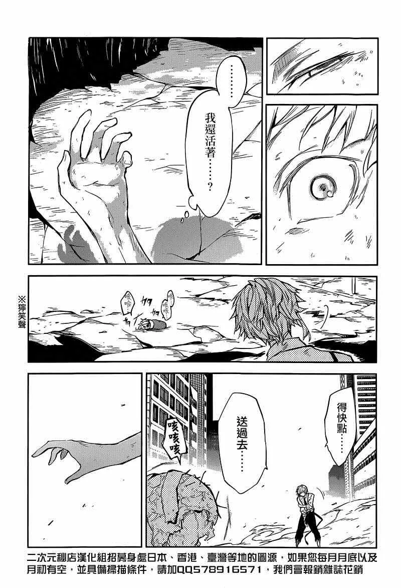 第29话 第17页