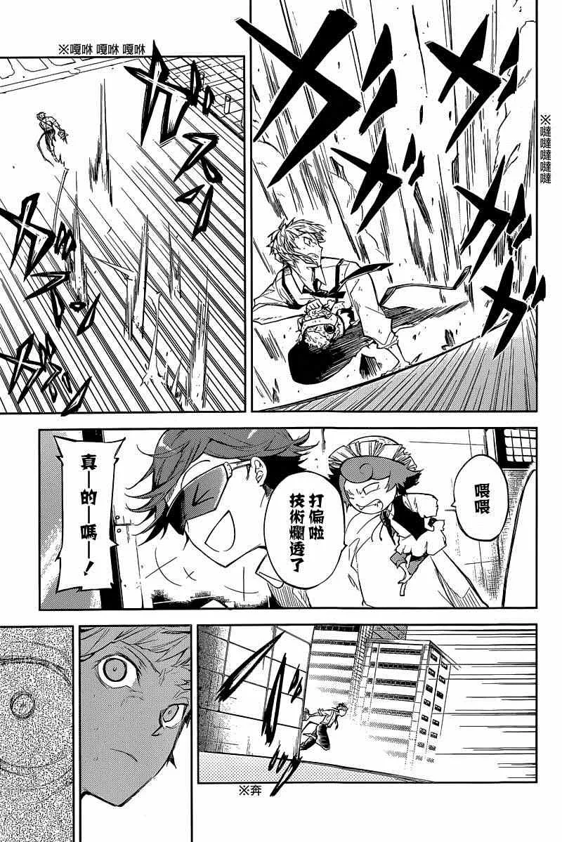 第29话 第19页