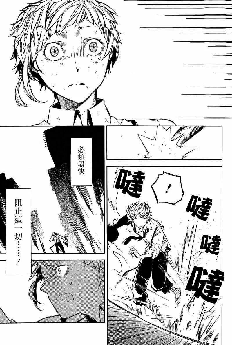 第29话 第21页