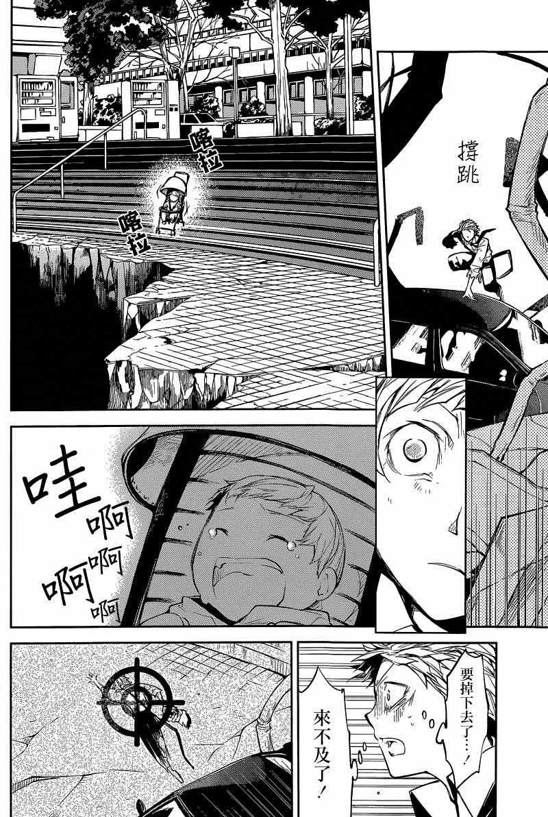 第29话 第22页