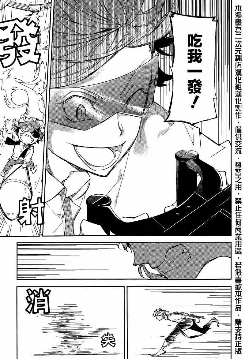 第29话 第23页