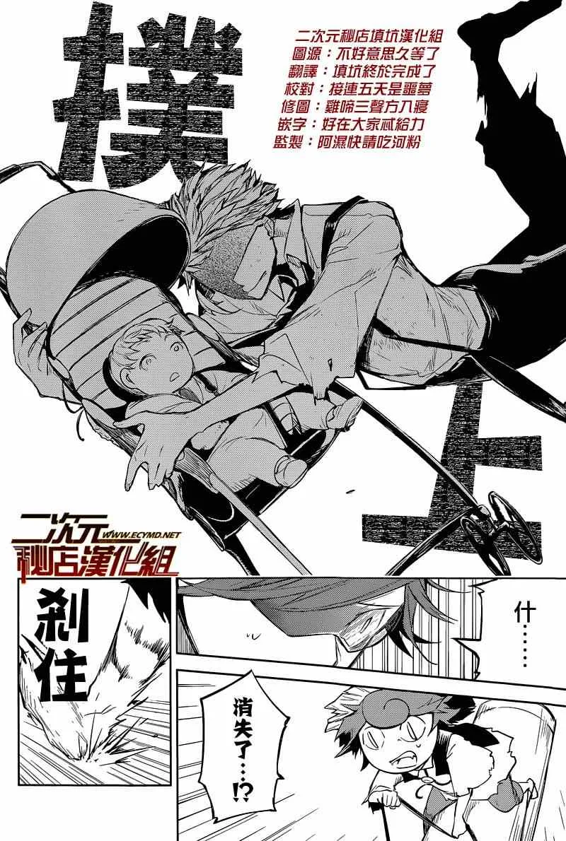 第29话 第24页