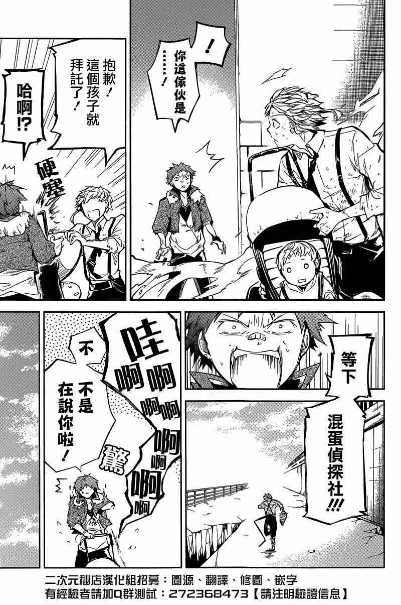 第29话 第25页
