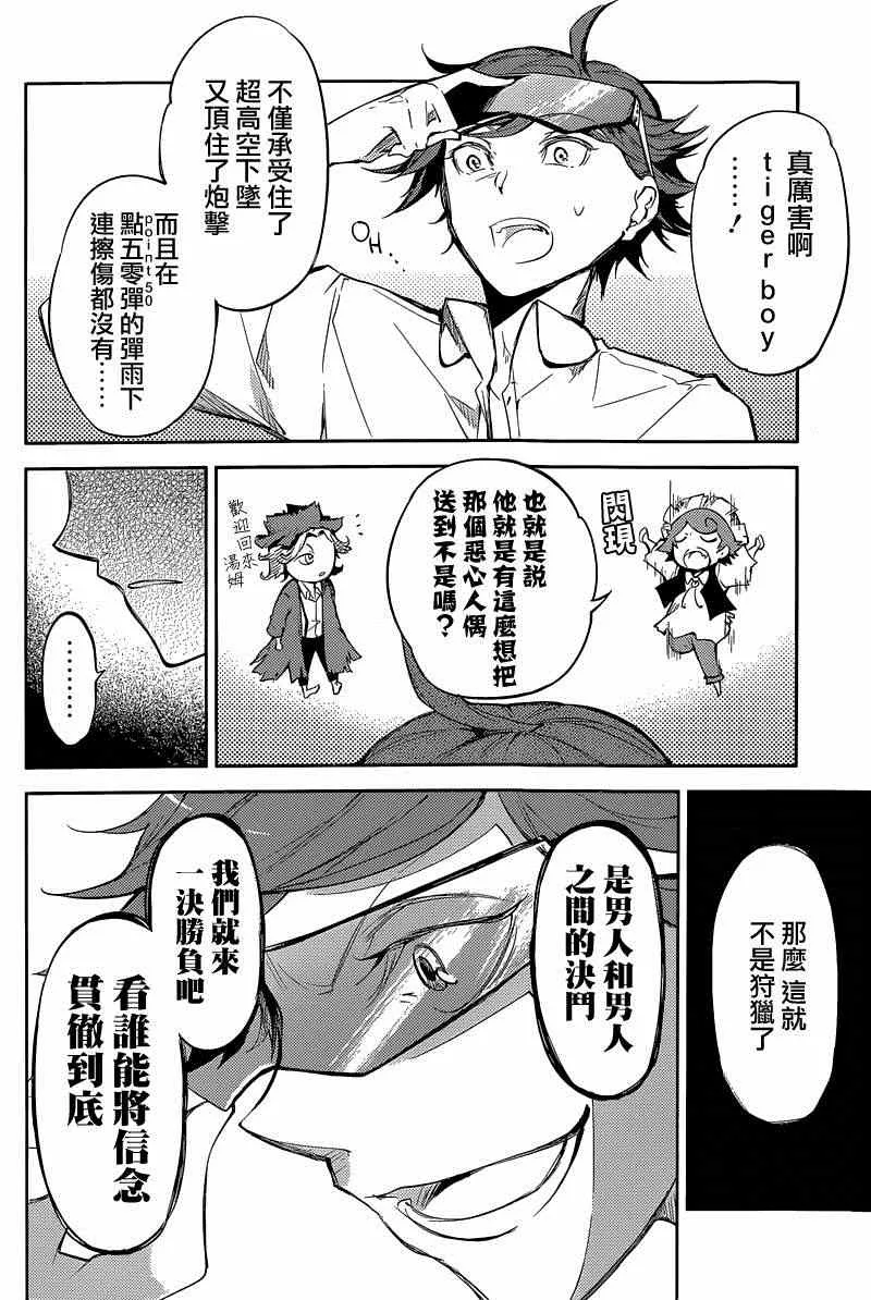 第29话 第26页