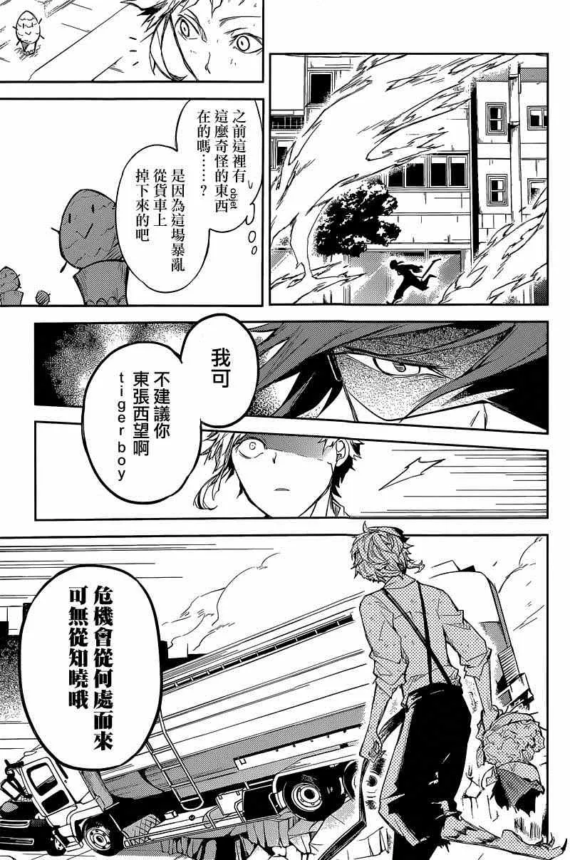 第29话 第27页