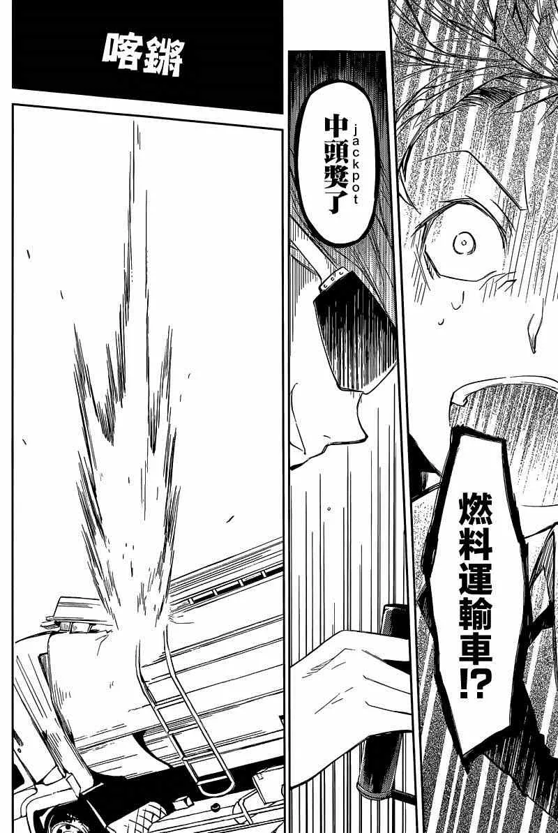 第29话 第28页