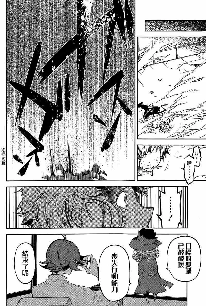 第29话 第30页