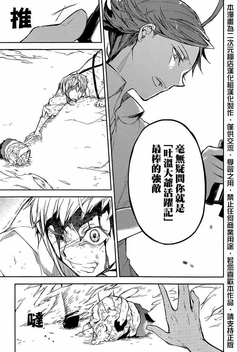 第29话 第31页