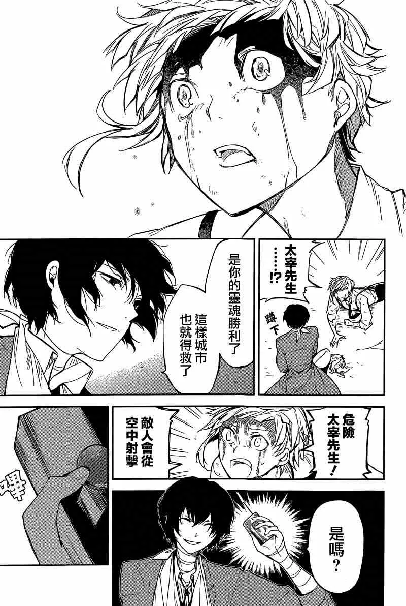 第29话 第33页
