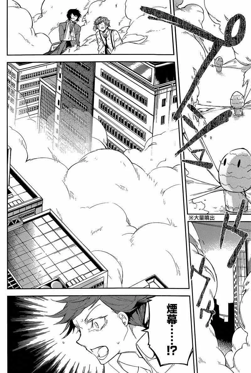 第29话 第34页