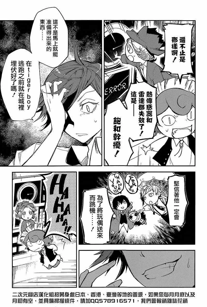 第29话 第35页