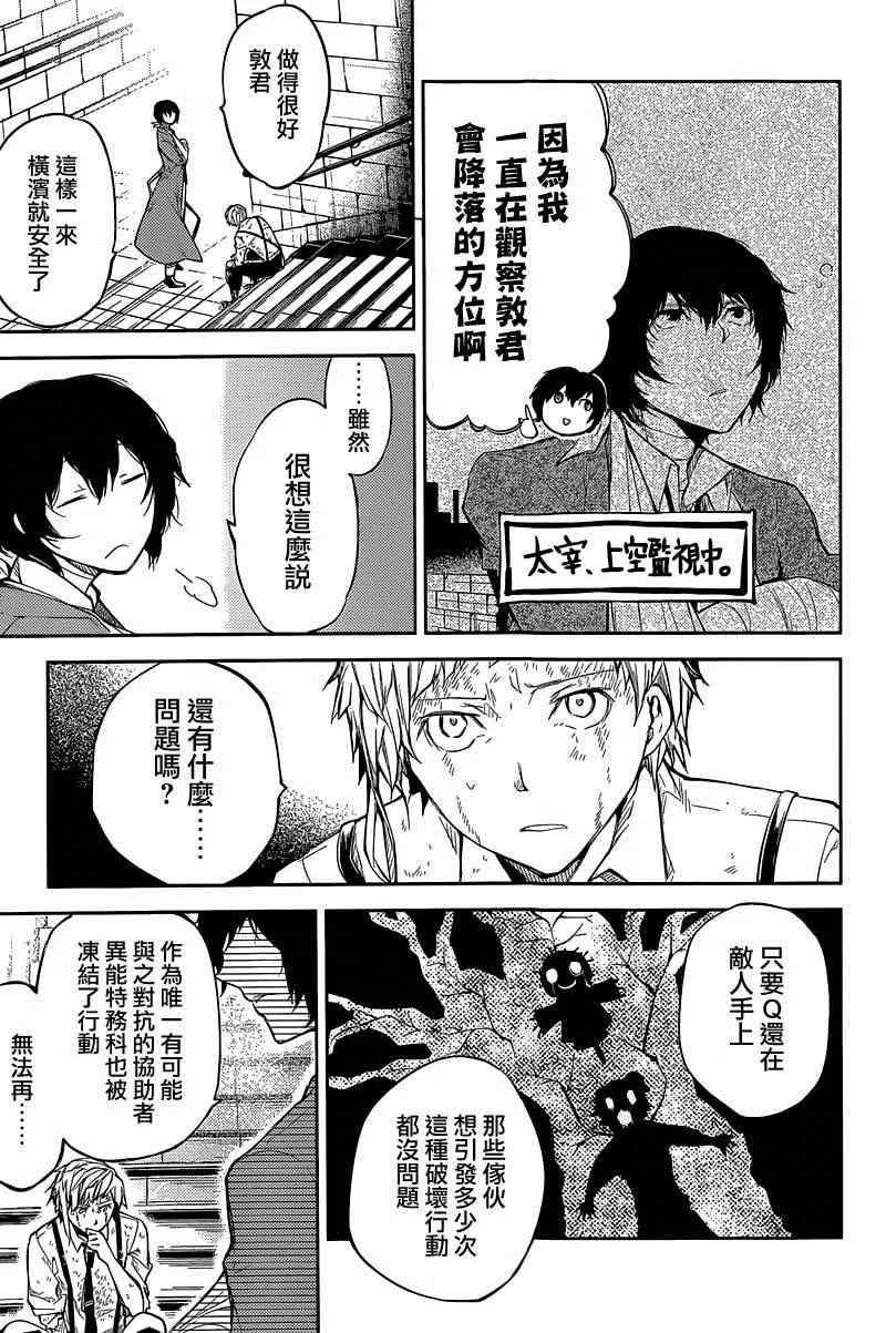 第29话 第37页