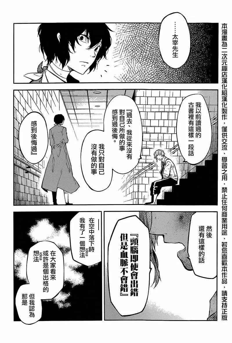 第29话 第38页