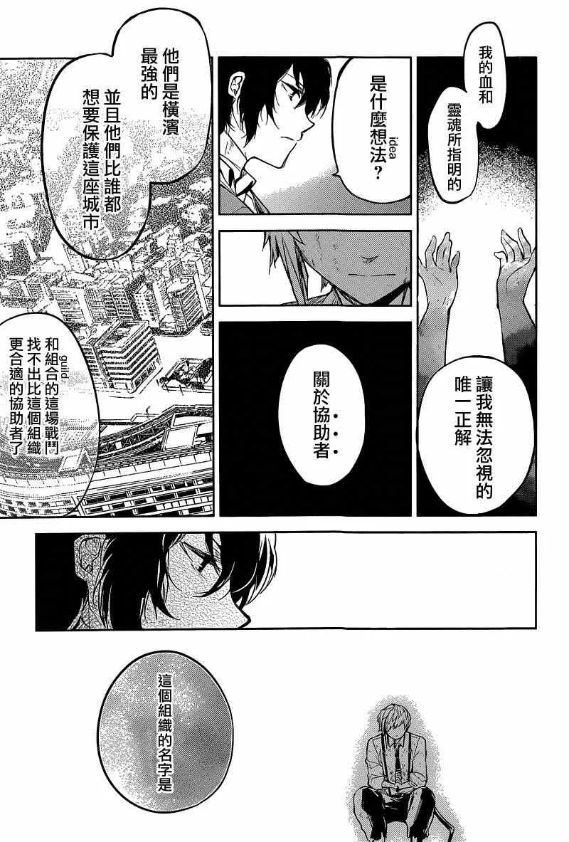 第29话 第39页
