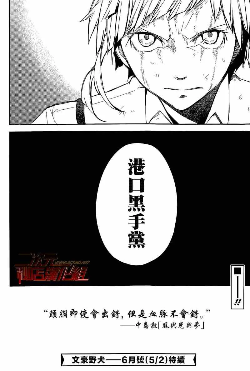 第29话 第40页