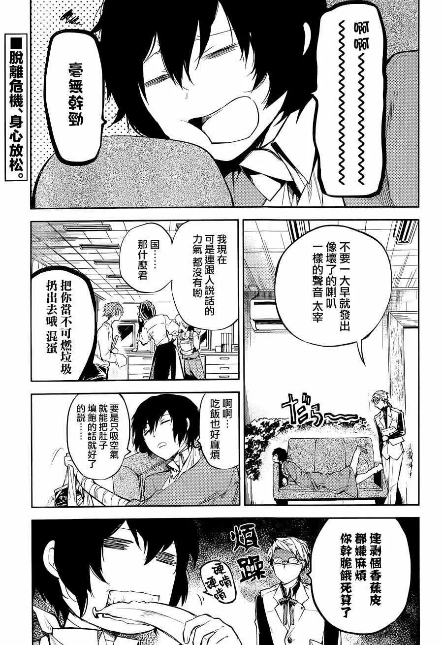 第30话 第8页