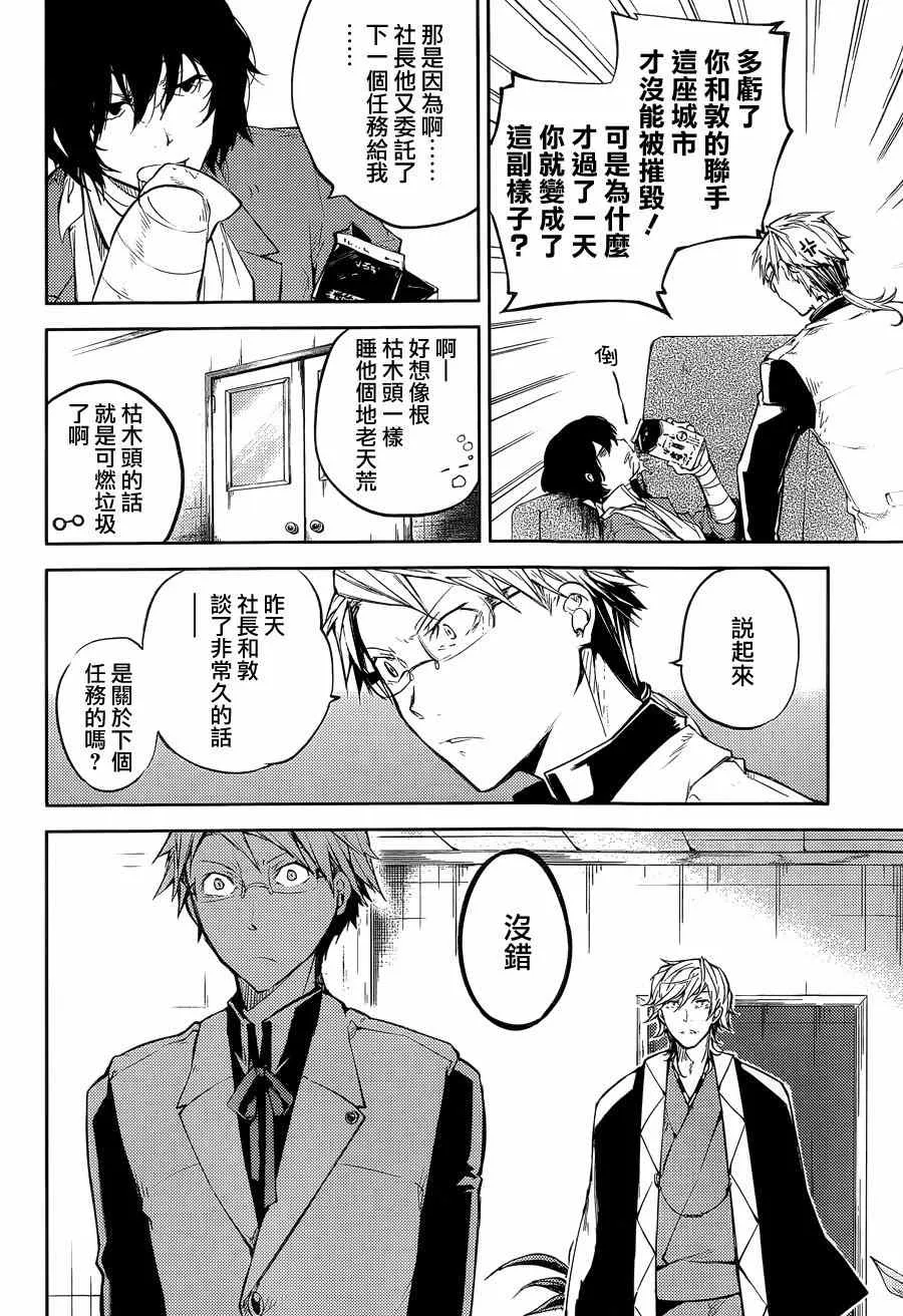 第30话 第9页