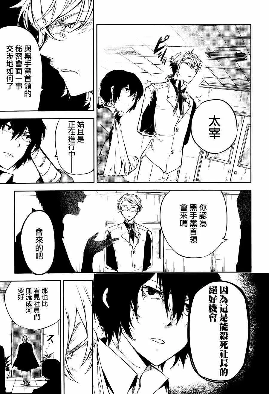 第30话 第10页