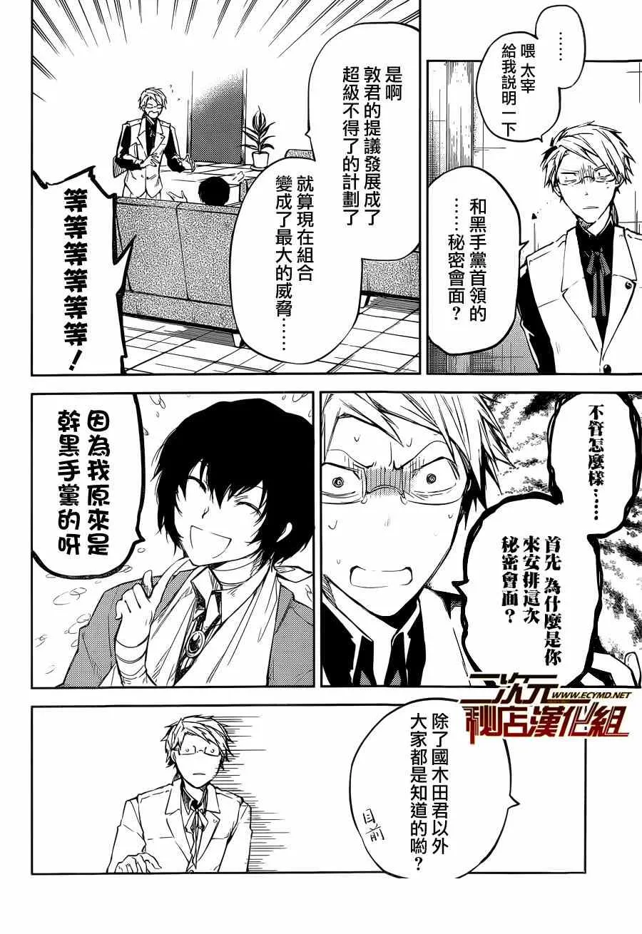 第30话 第11页