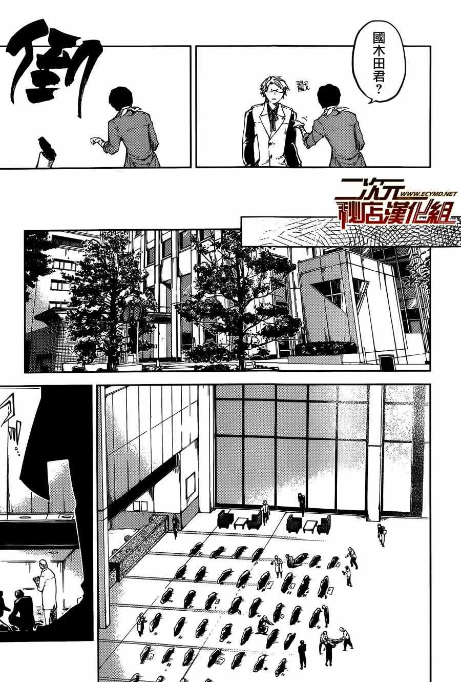 第30话 第12页