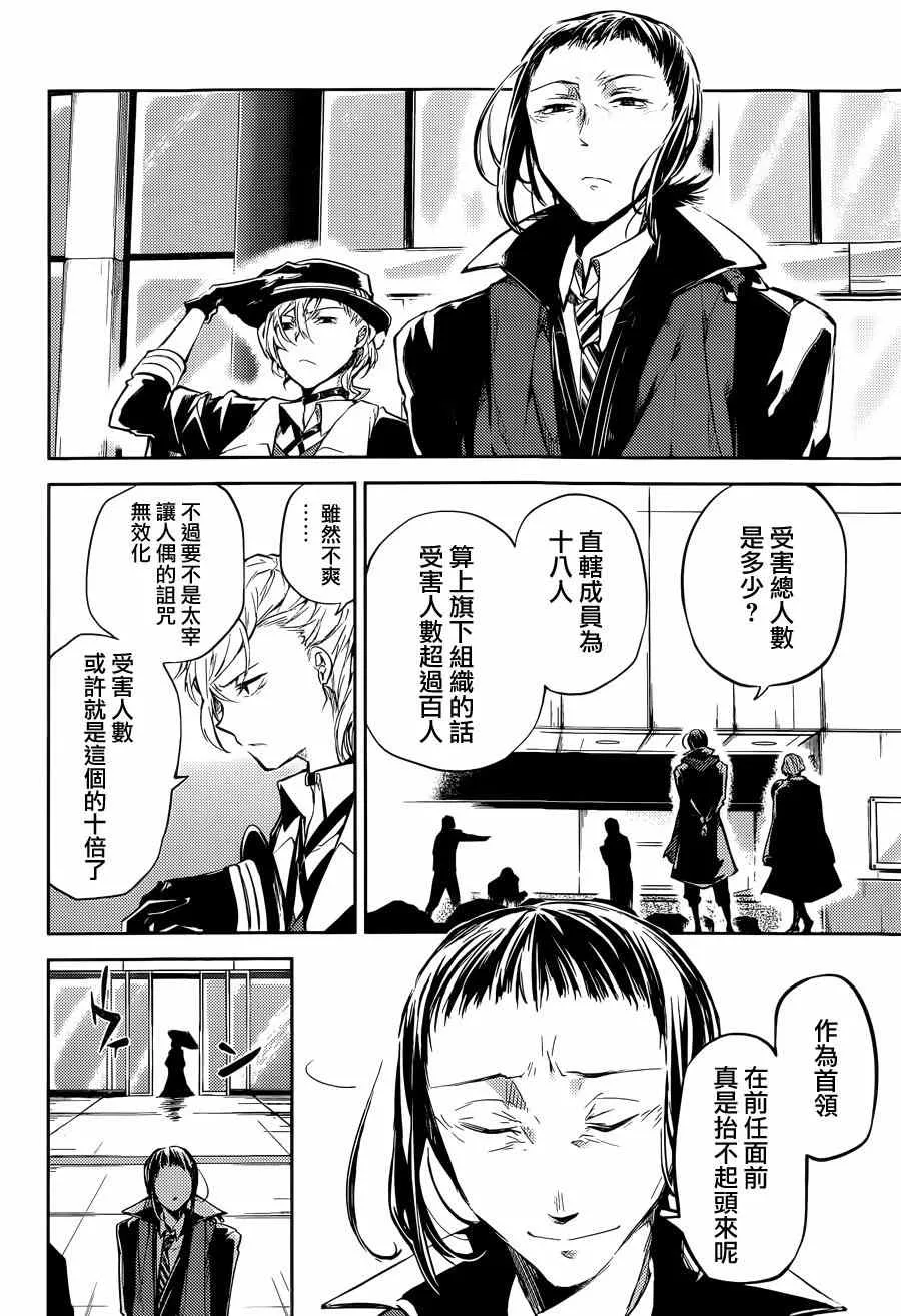 第30话 第13页