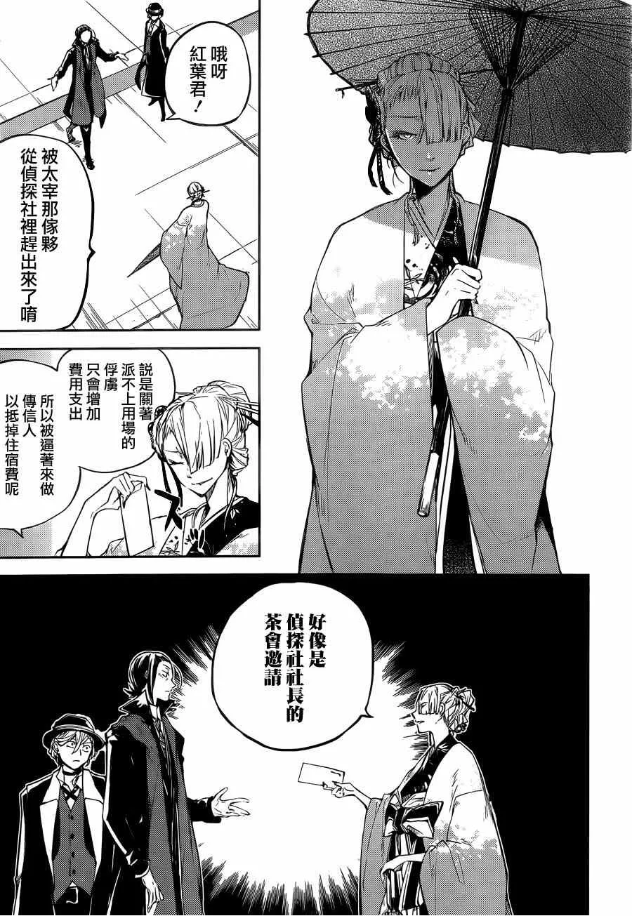 第30话 第14页